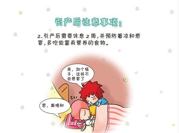 做引产前有炎症怎么办