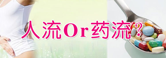 怀孕多长时间堕胎比较好,流产的时间