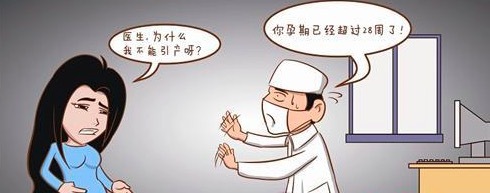 七个月引产可以***吗|正规医院引产***放心