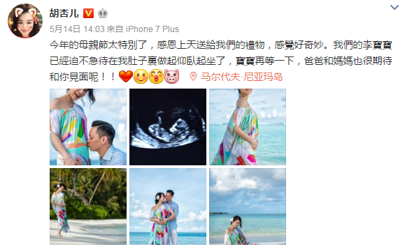 【胡杏儿怀孕了】宝宝产检照片曝光│孕早期检查不能少!