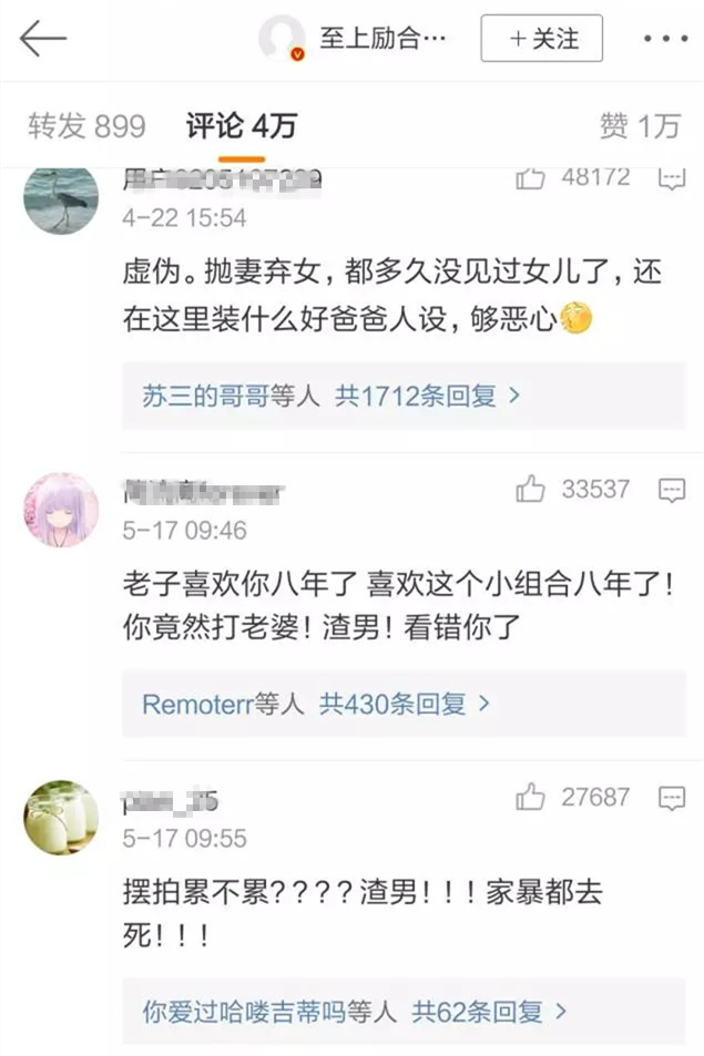 刘洲成家暴妻子致流产|妻子离婚声明,曝孕期内遭家暴6次!