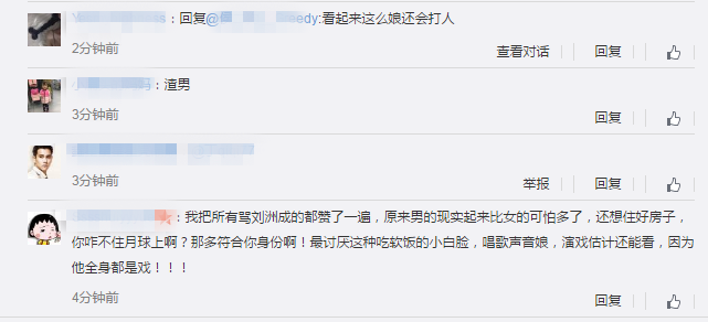 刘洲成家暴妻子致流产|妻子离婚声明,曝孕期内遭家暴6次!