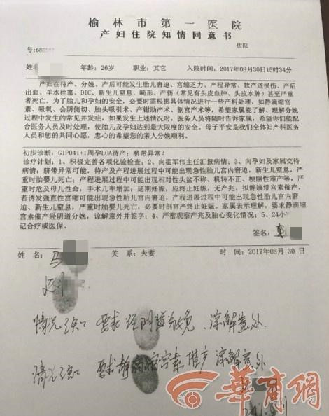 孕妇因疼痛难忍想剖腹产,多次遭家人拒***后跳楼身亡!