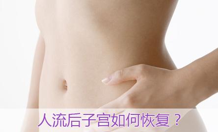 打胎过后要注意些什么_【告知:3个打胎后的饮食注意】
