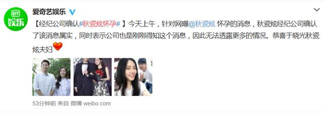 38岁秋瓷炫怀孕!为养胎退出新剧拍摄,6招教你科学养胎!