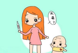 哺乳期会怀孕吗?哺乳期是合适期,这种说法科学吗?