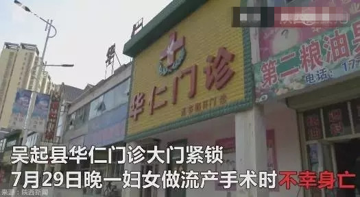 护士为闺蜜做人流致其死亡_医院不具备这5点,万万不可去人流!