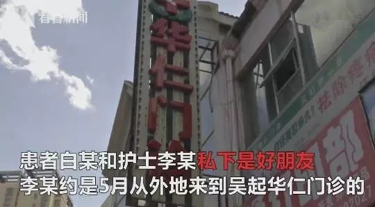 护士为闺蜜做人流致其死亡_医院不具备这5点,万万不可去人流!
