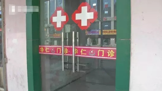 护士为闺蜜做人流致其死亡_医院不具备这5点,万万不可去人流!