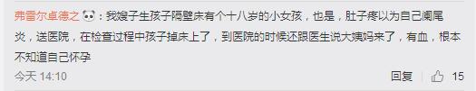 ***女子不知怀孕9个月_腹痛就医产子!怀孕初期7大症状!女性必知!