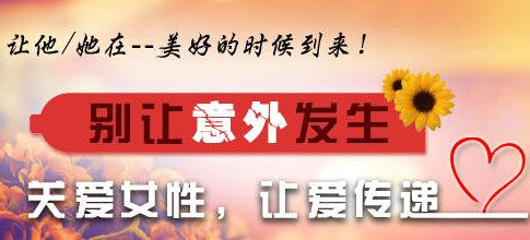 淮安做流产那家医院好?是它、是它、就是它!