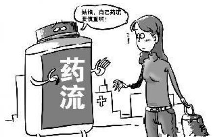 淮安药流大约多少钱?别看便宜，不当药流副作用大!