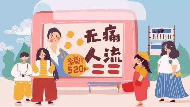 淮安***人流一般价格[惊爆]你知道的还不够