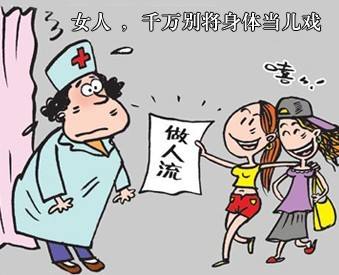 淮安***人流在哪里做手术?希望你早知道，以免盲目选择